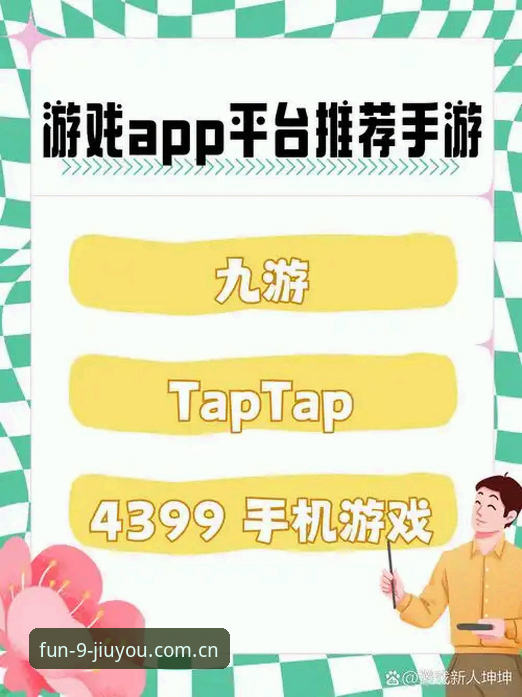 小美分享：JIUYOU官网哪个好？九游娱乐平台新手使用心得